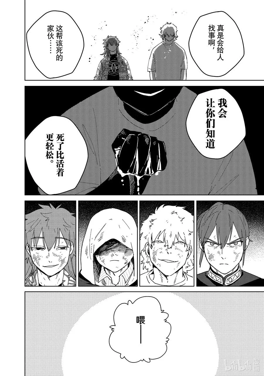 132 冲啊 第20页