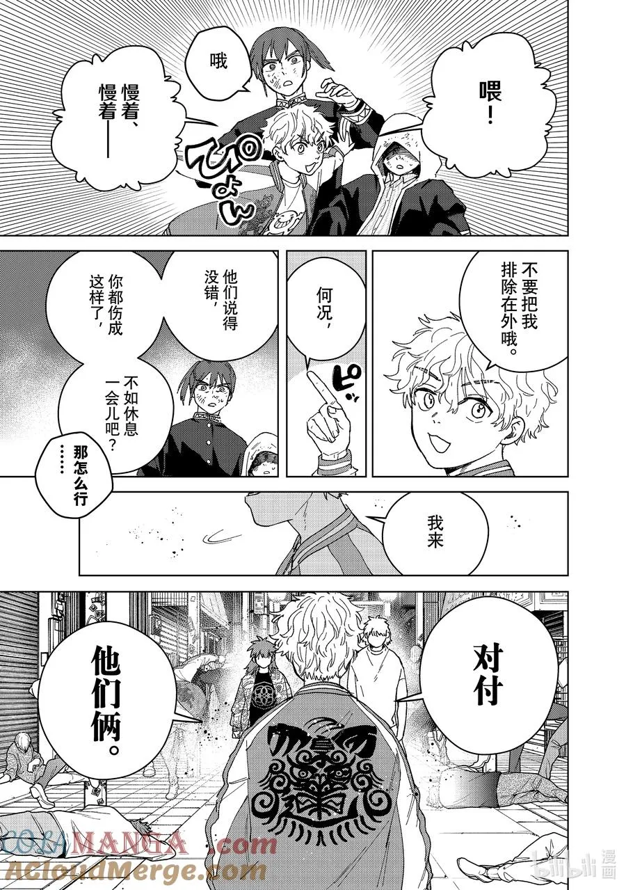 132 冲啊 第21页