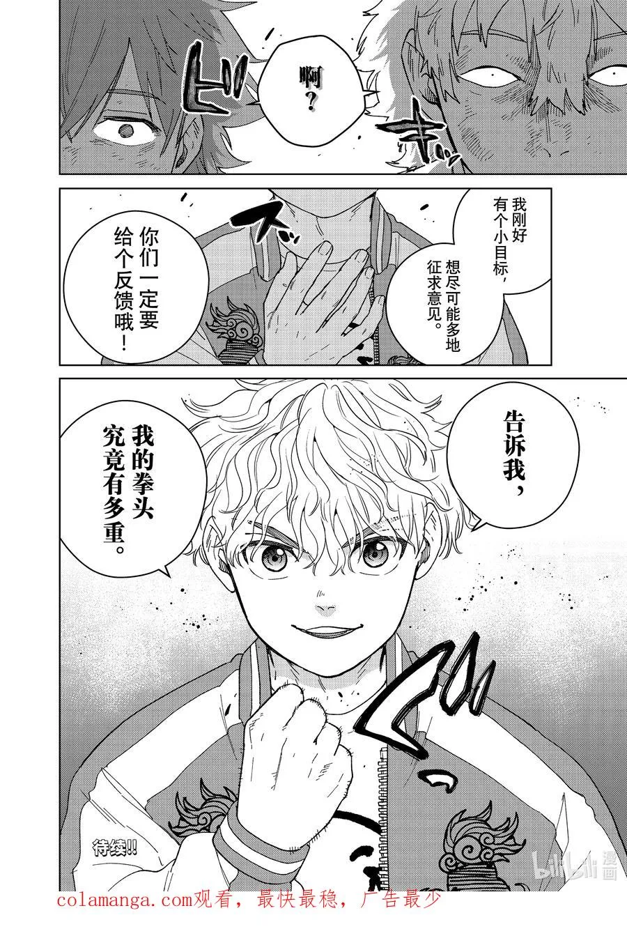 132 冲啊 第22页