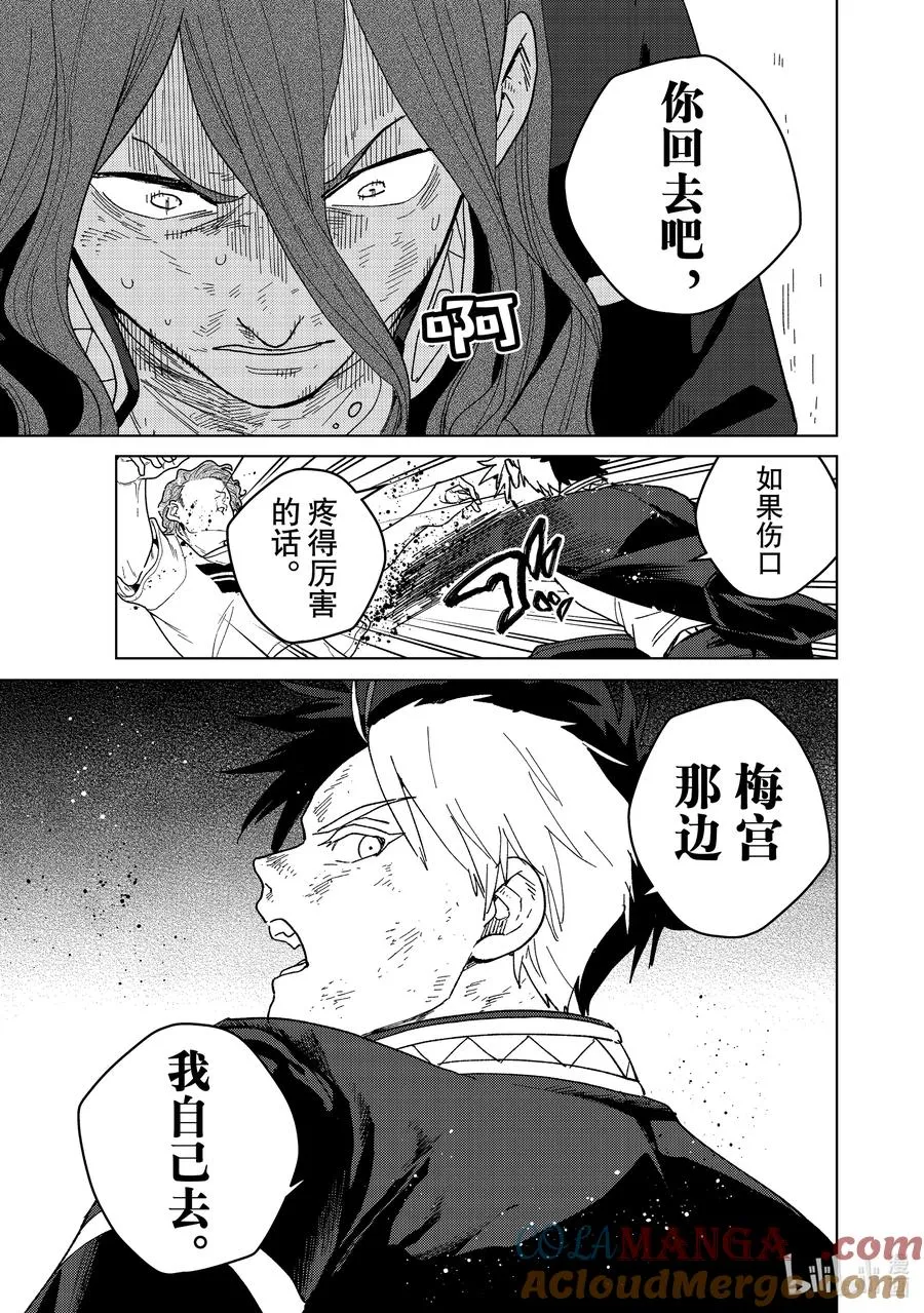 133 对峙 第7页