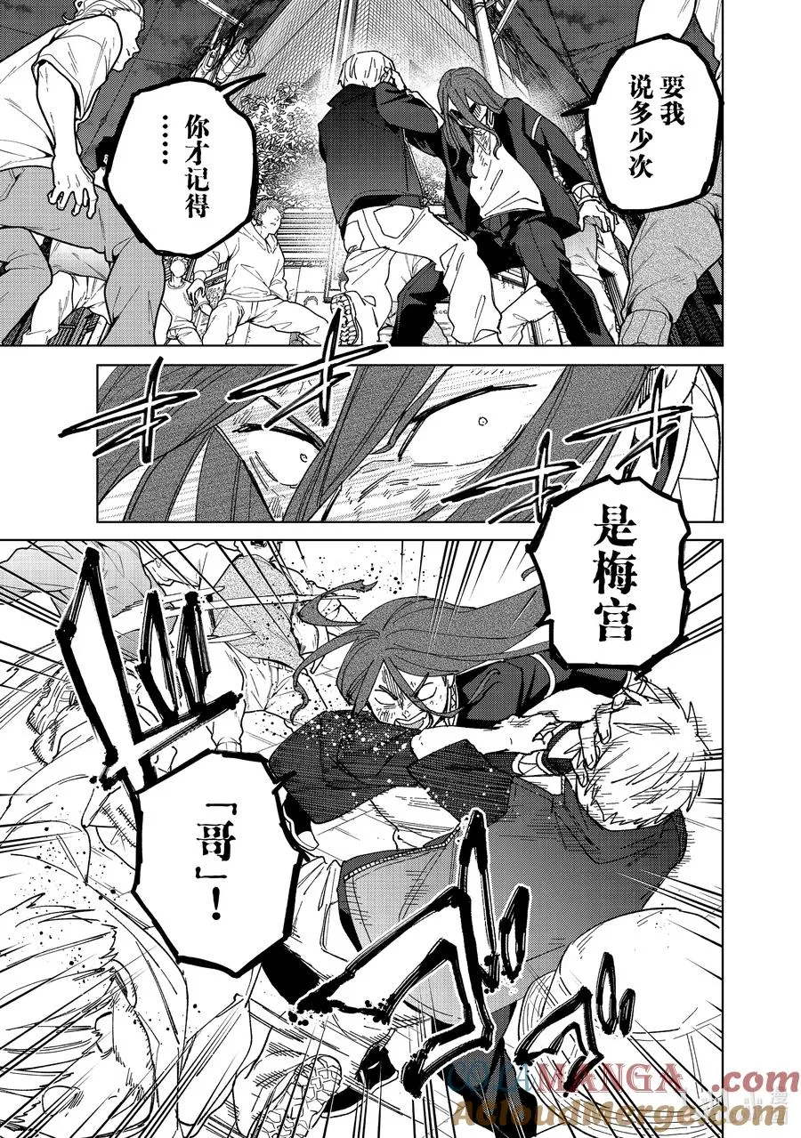 133 对峙 第9页