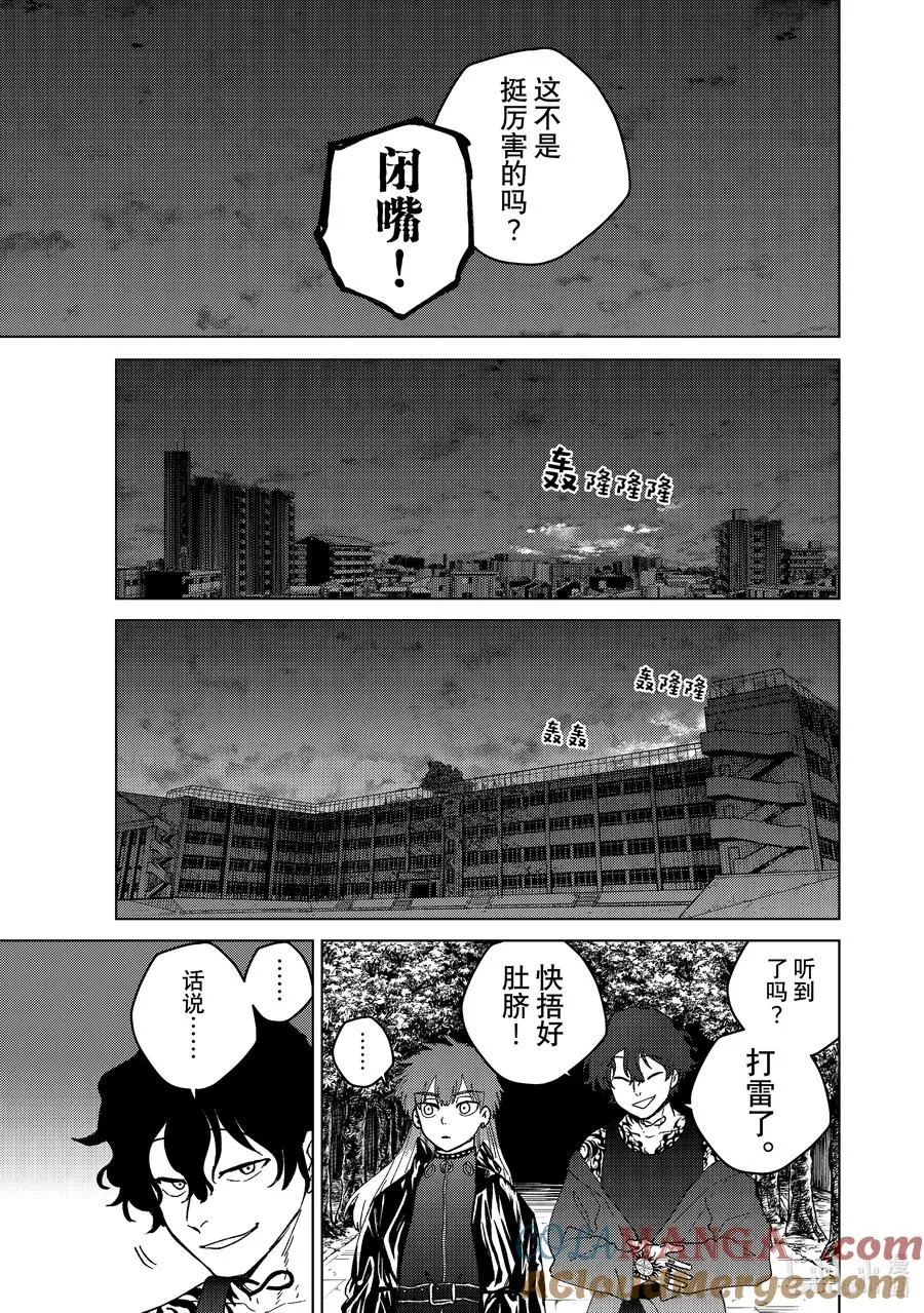 133 对峙 第11页