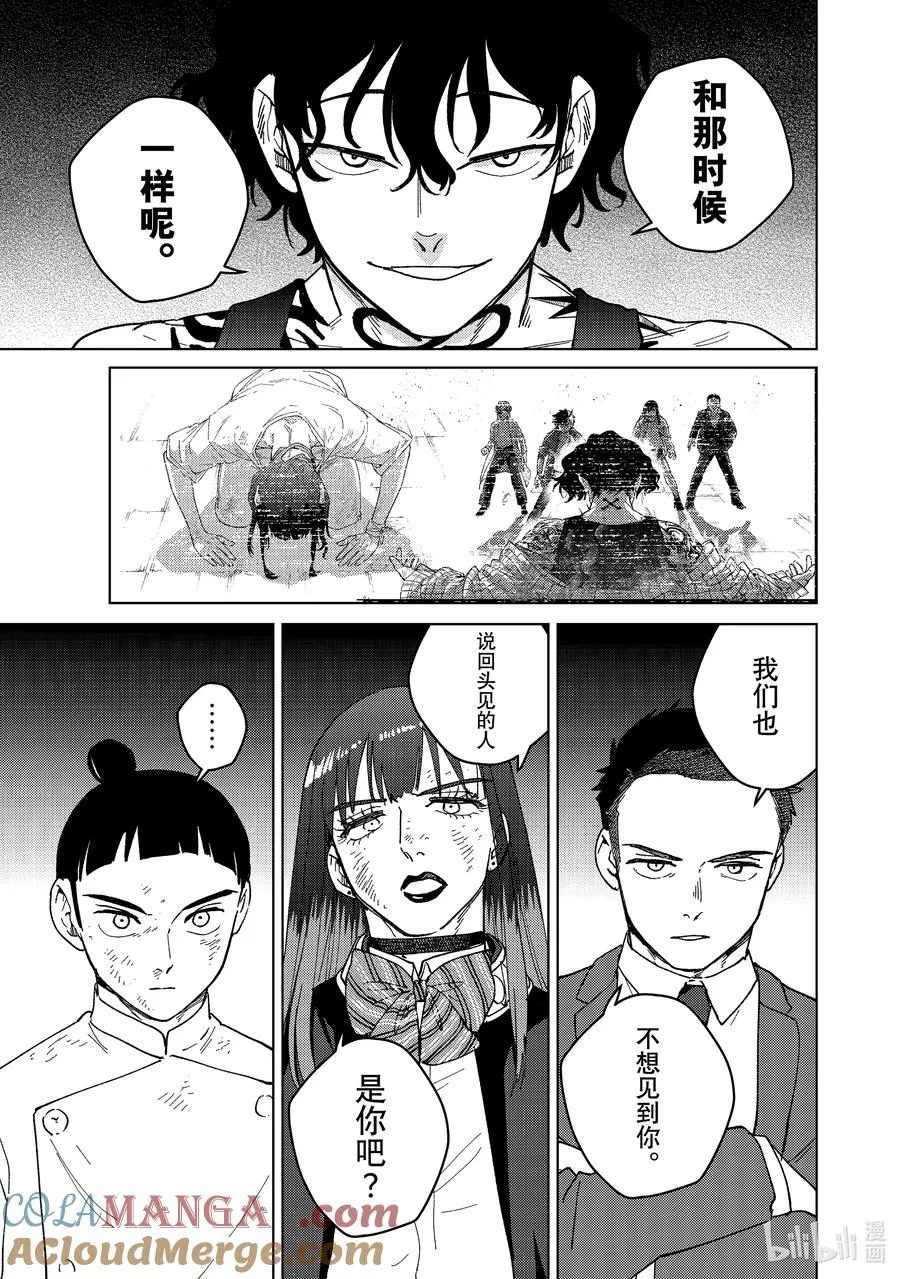 133 对峙 第13页