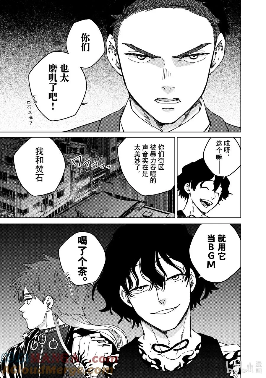 133 对峙 第15页