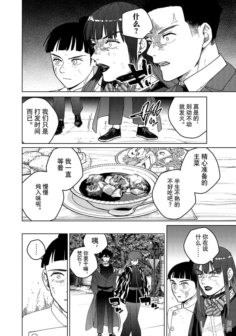 133 对峙 第16页