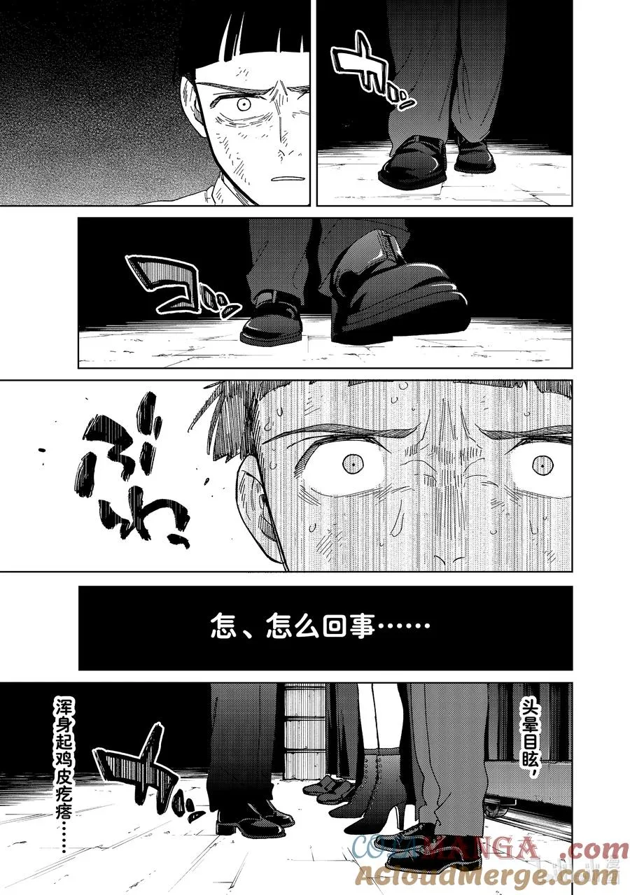 133 对峙 第17页