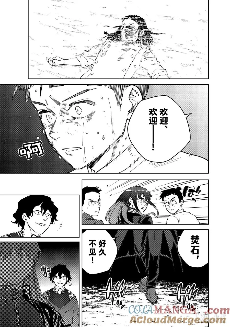 133 对峙 第19页