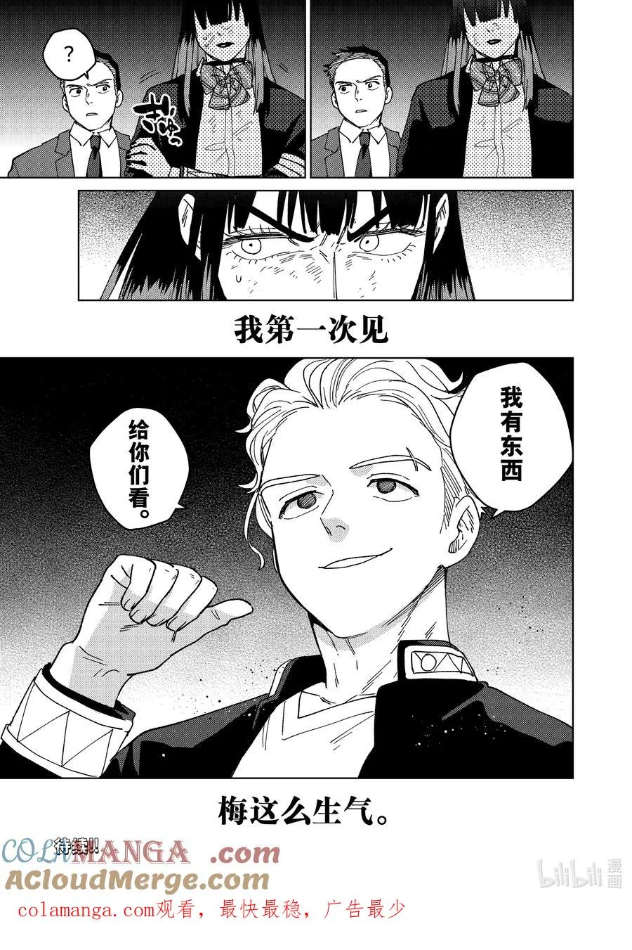 133 对峙 第21页
