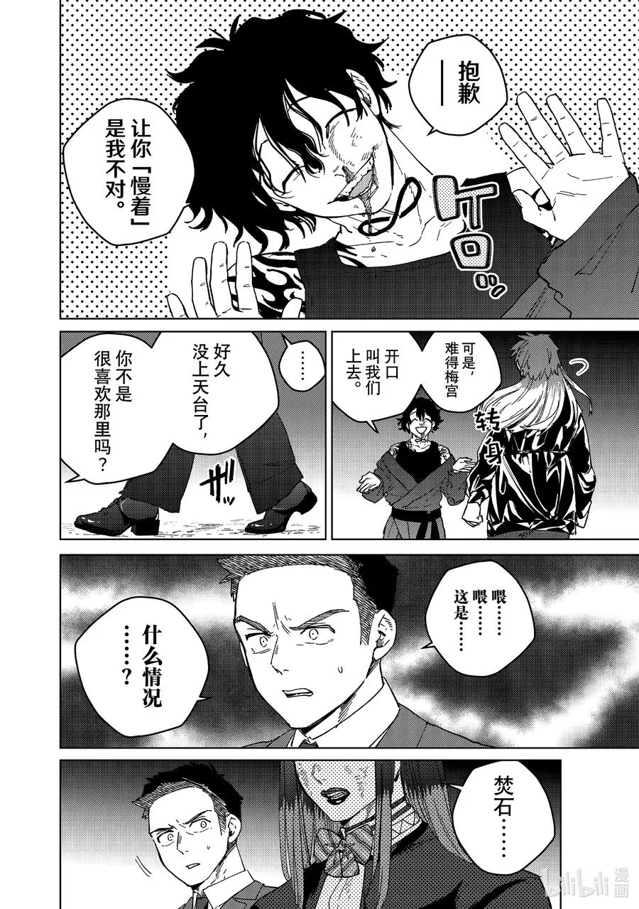 134 渴望已久的瞬间 第6页