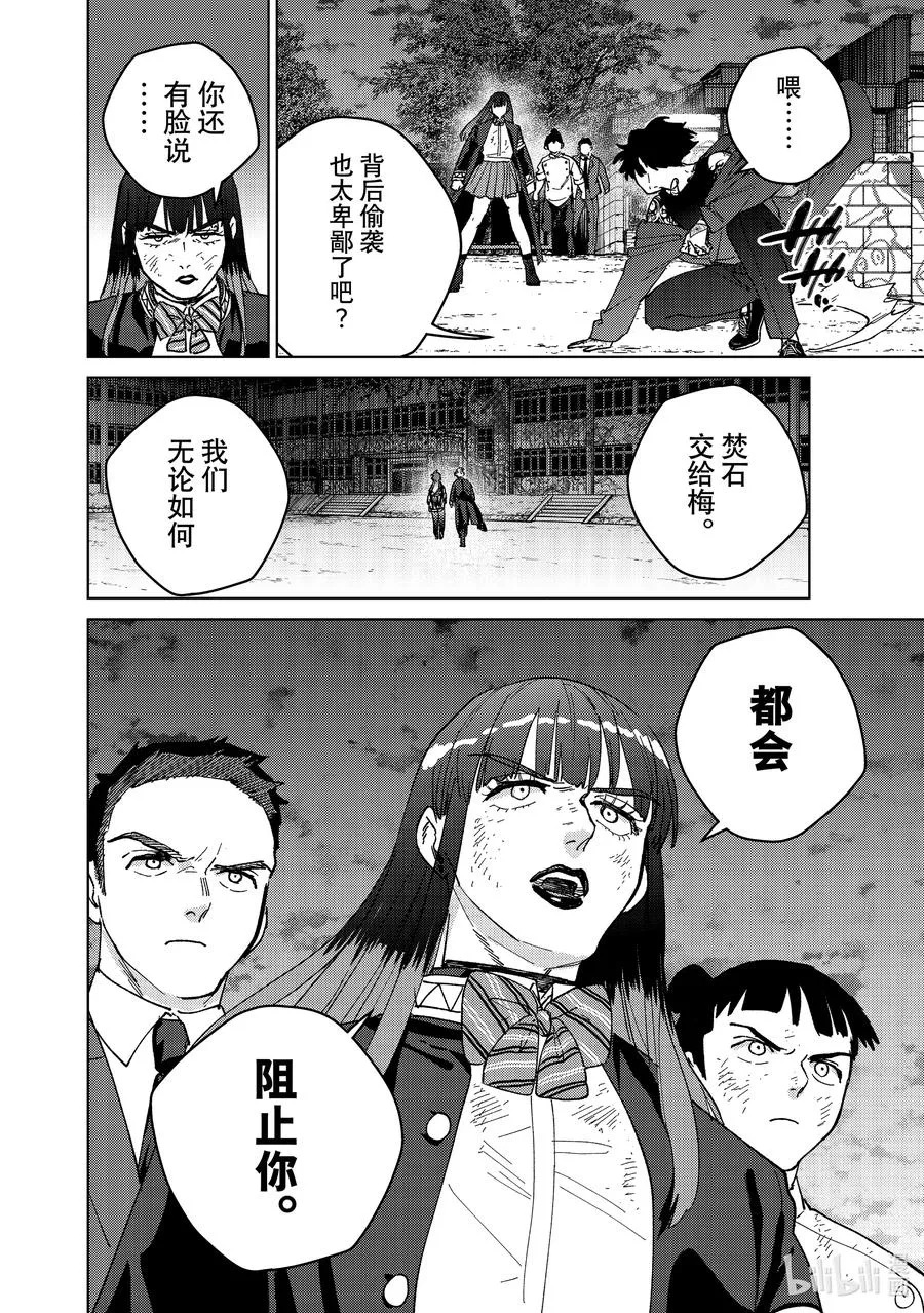 134 渴望已久的瞬间 第12页