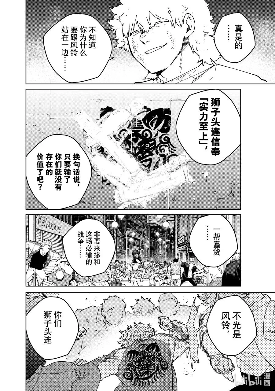 135 狮子的一击 第10页