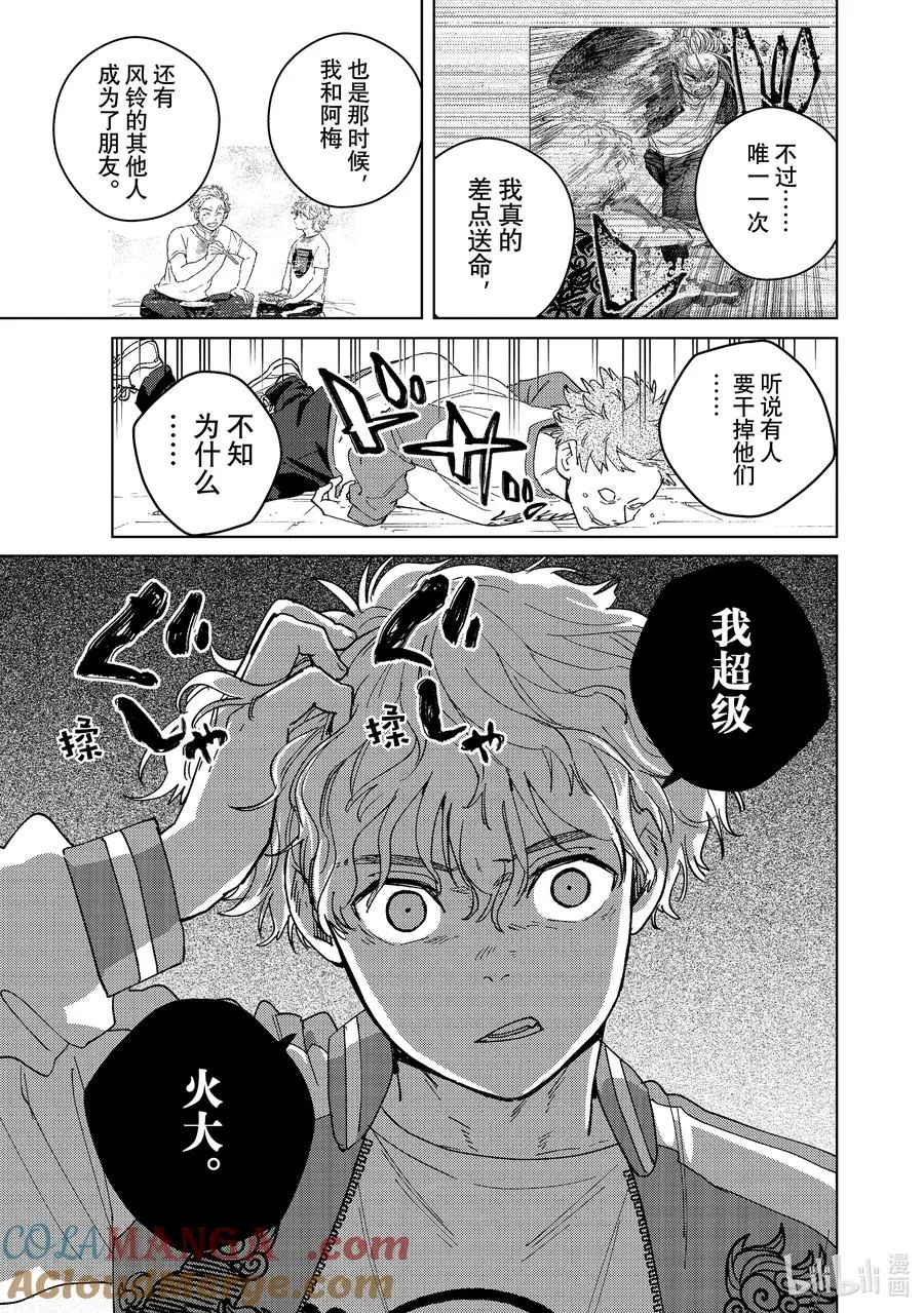 135 狮子的一击 第13页