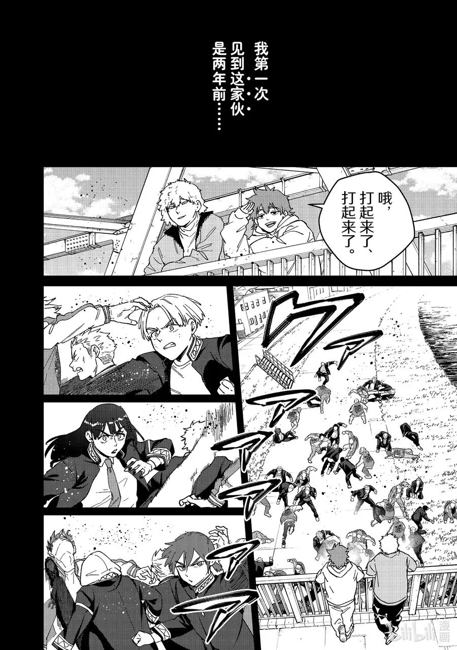 136 百兽之王 第2页