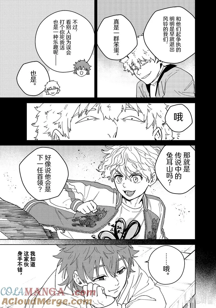 136 百兽之王 第3页
