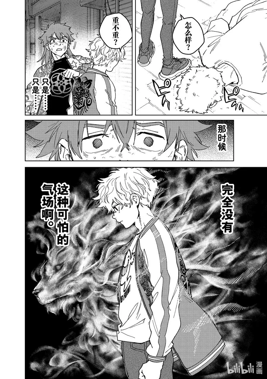 136 百兽之王 第4页