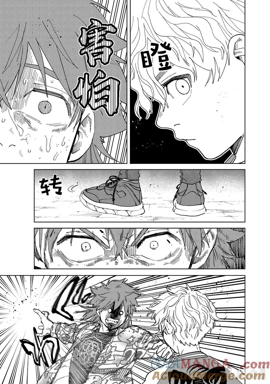 136 百兽之王 第5页