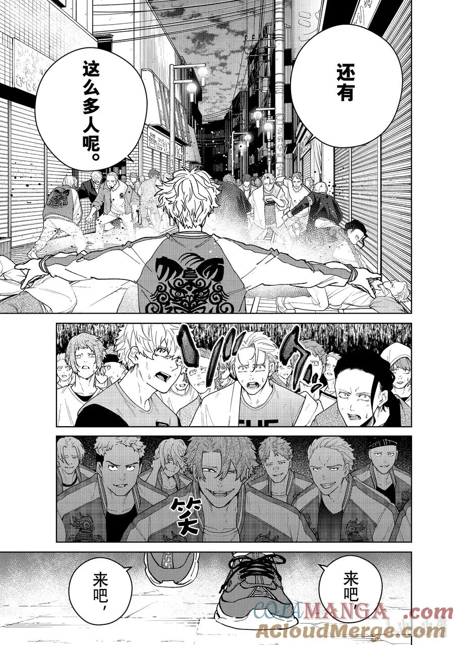 136 百兽之王 第9页