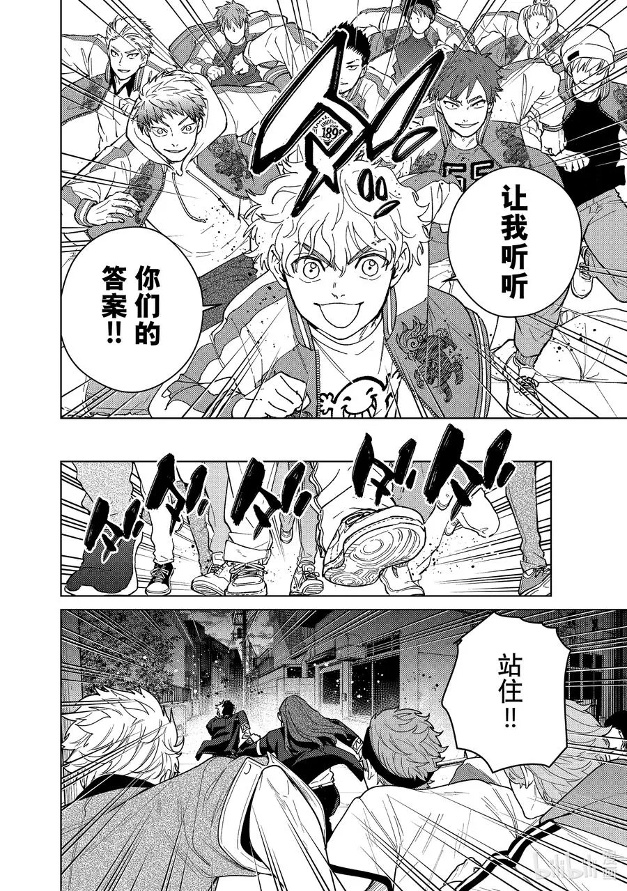 136 百兽之王 第10页