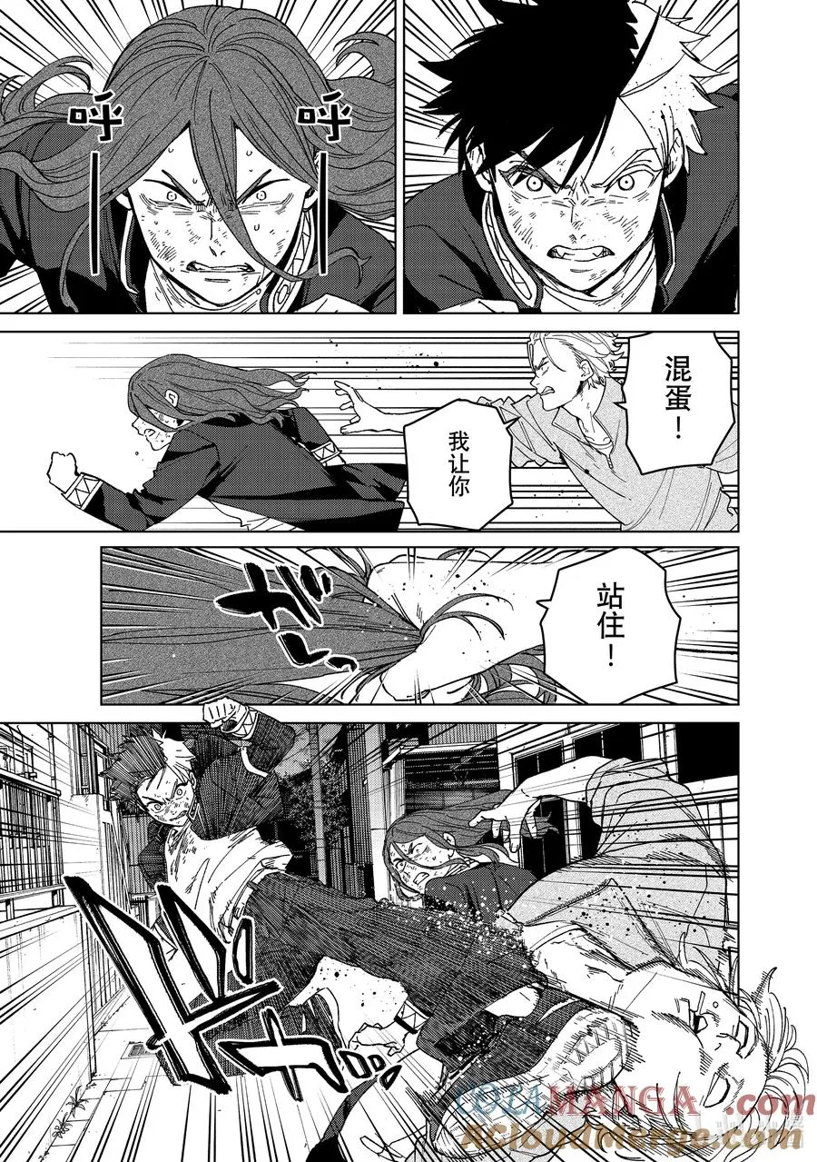 136 百兽之王 第11页