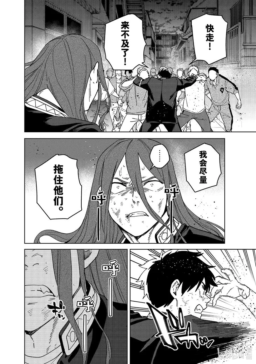 136 百兽之王 第12页