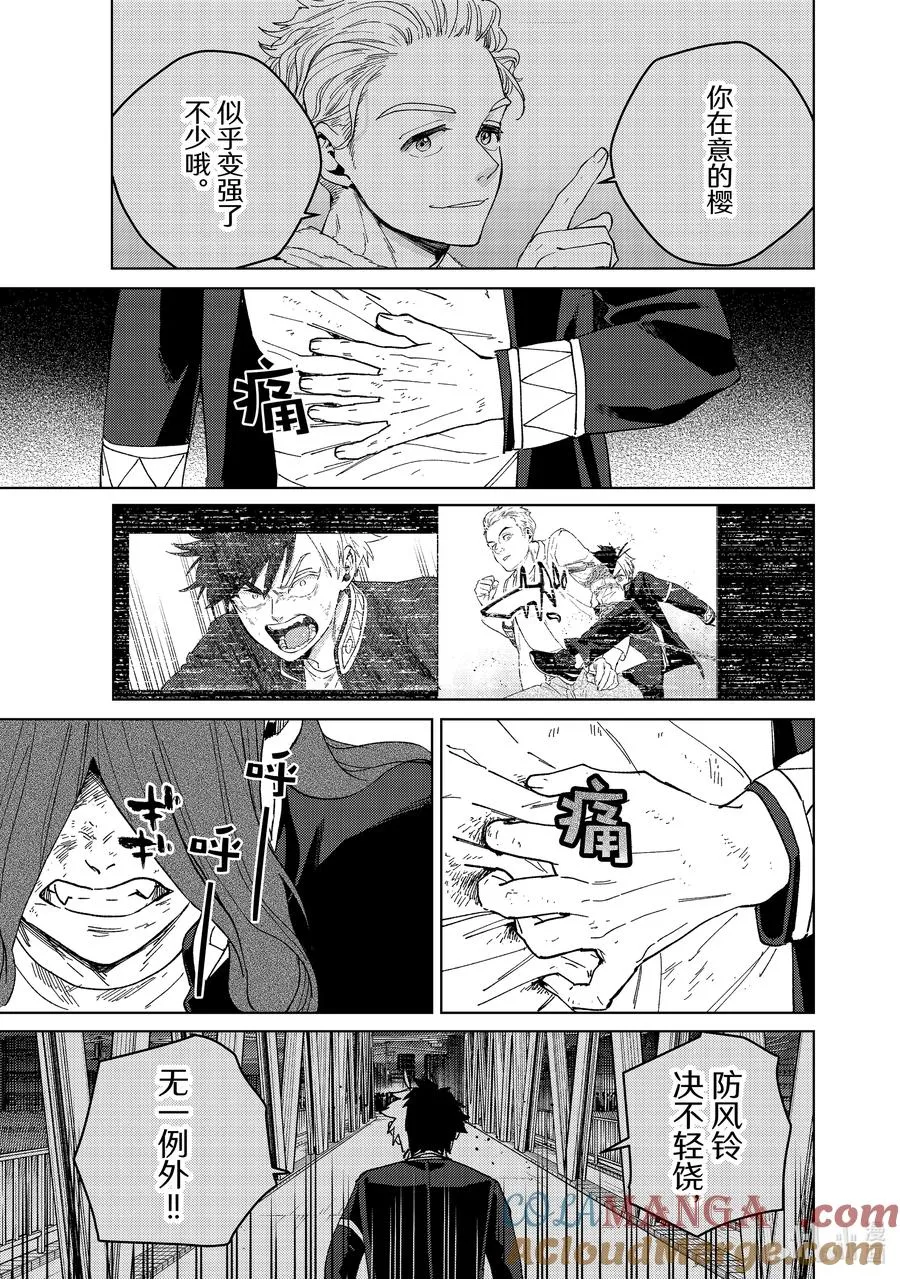 136 百兽之王 第13页