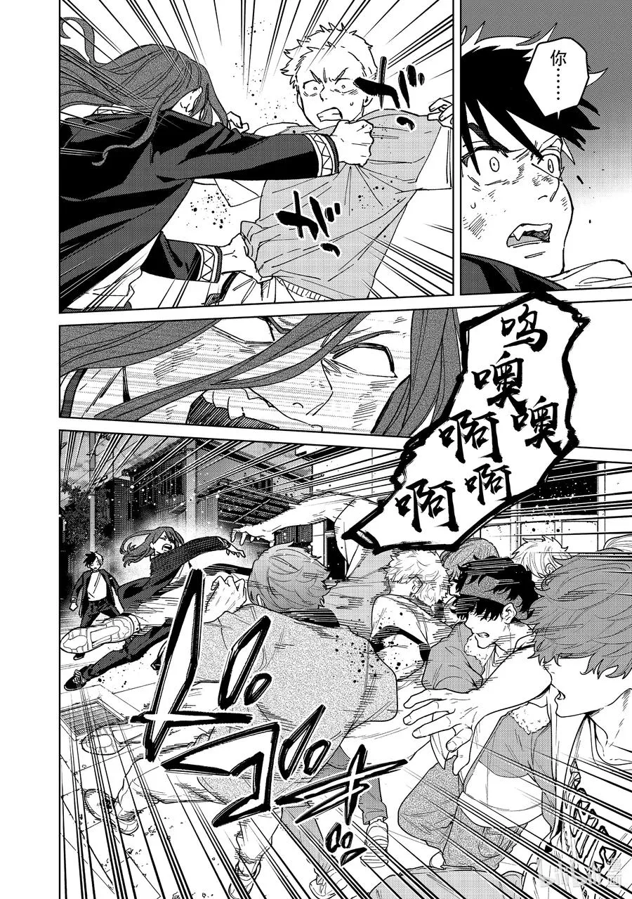 136 百兽之王 第16页