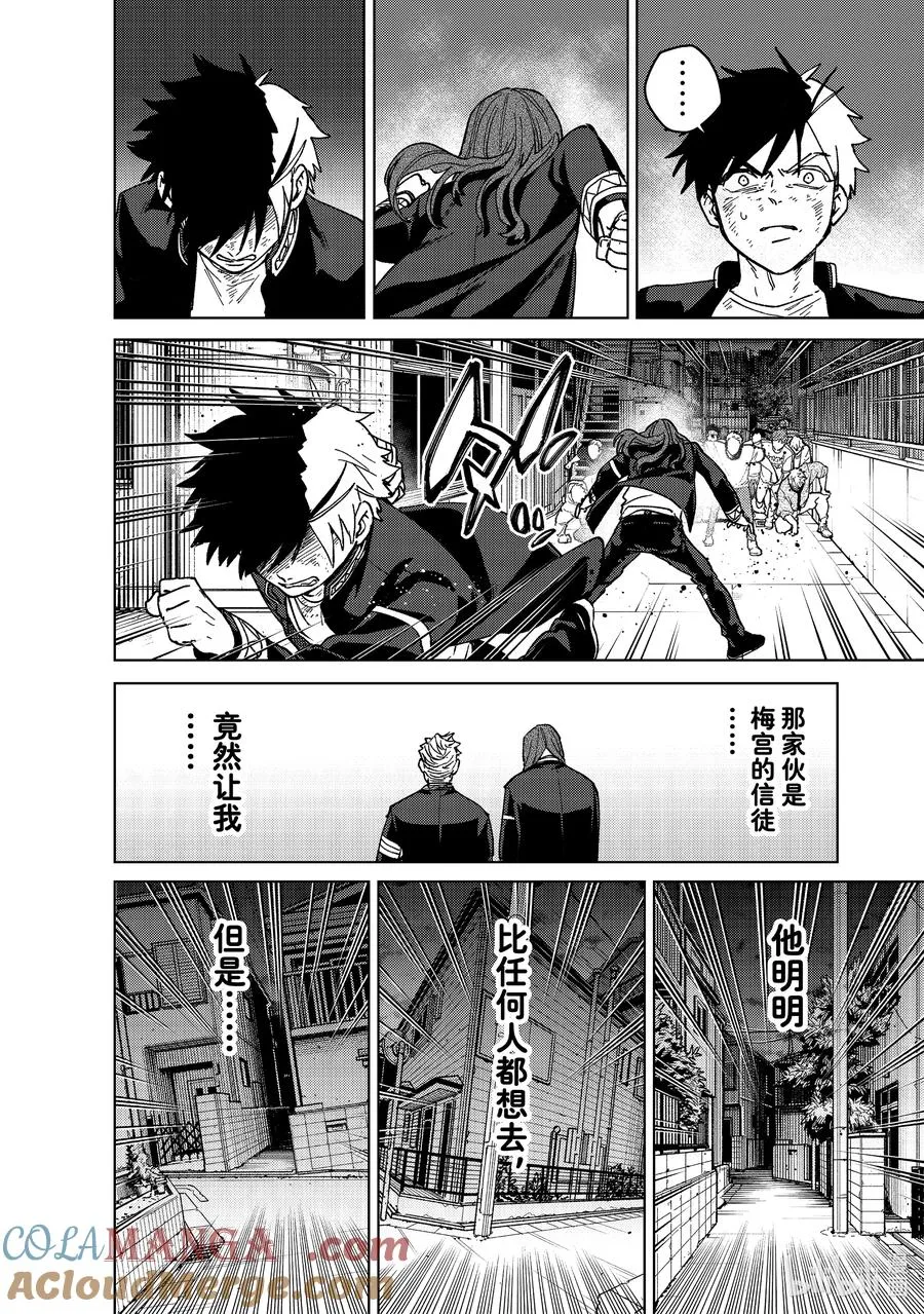 136 百兽之王 第19页
