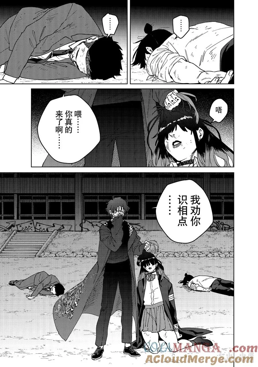 136 百兽之王 第21页