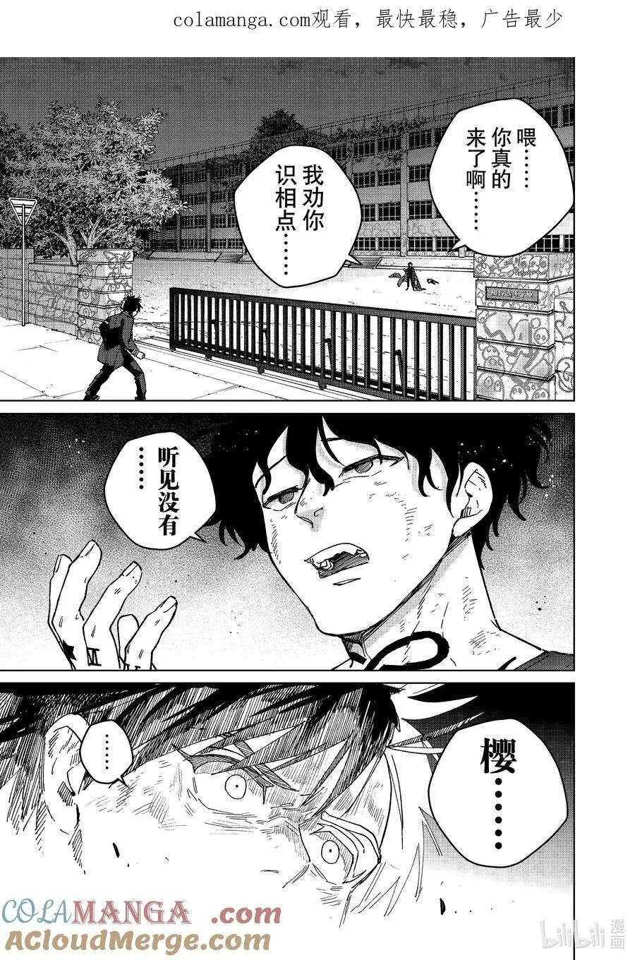 137 接力棒 第1页