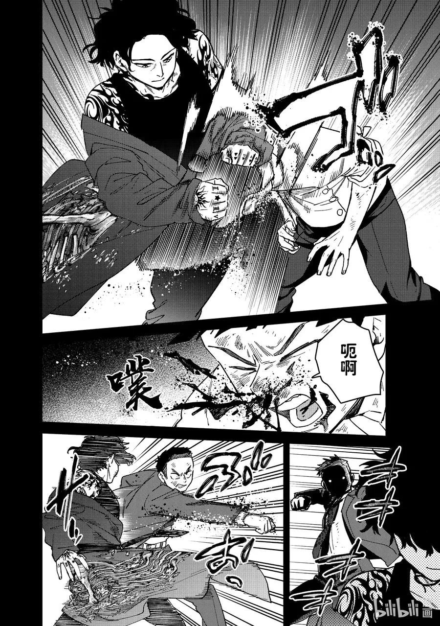 137 接力棒 第4页