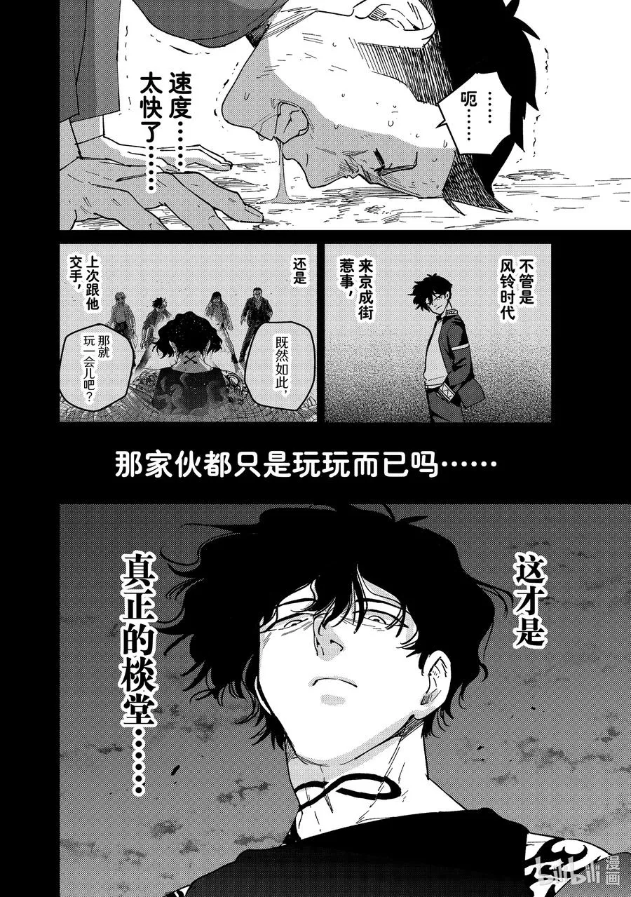 137 接力棒 第6页