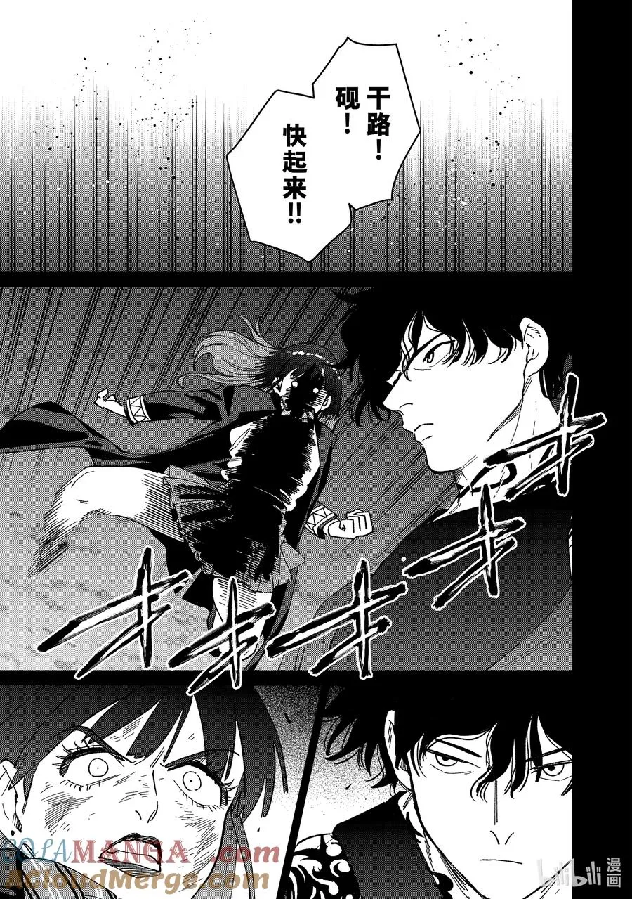 137 接力棒 第7页