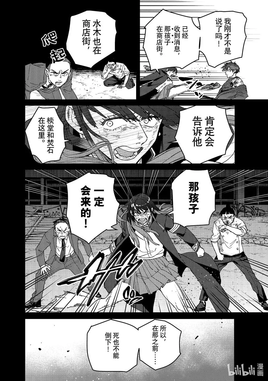 137 接力棒 第8页