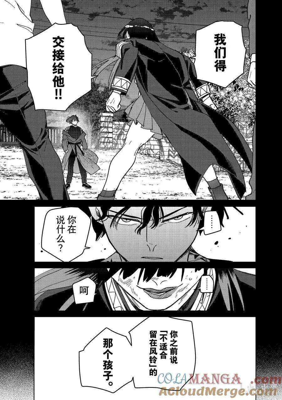 137 接力棒 第9页