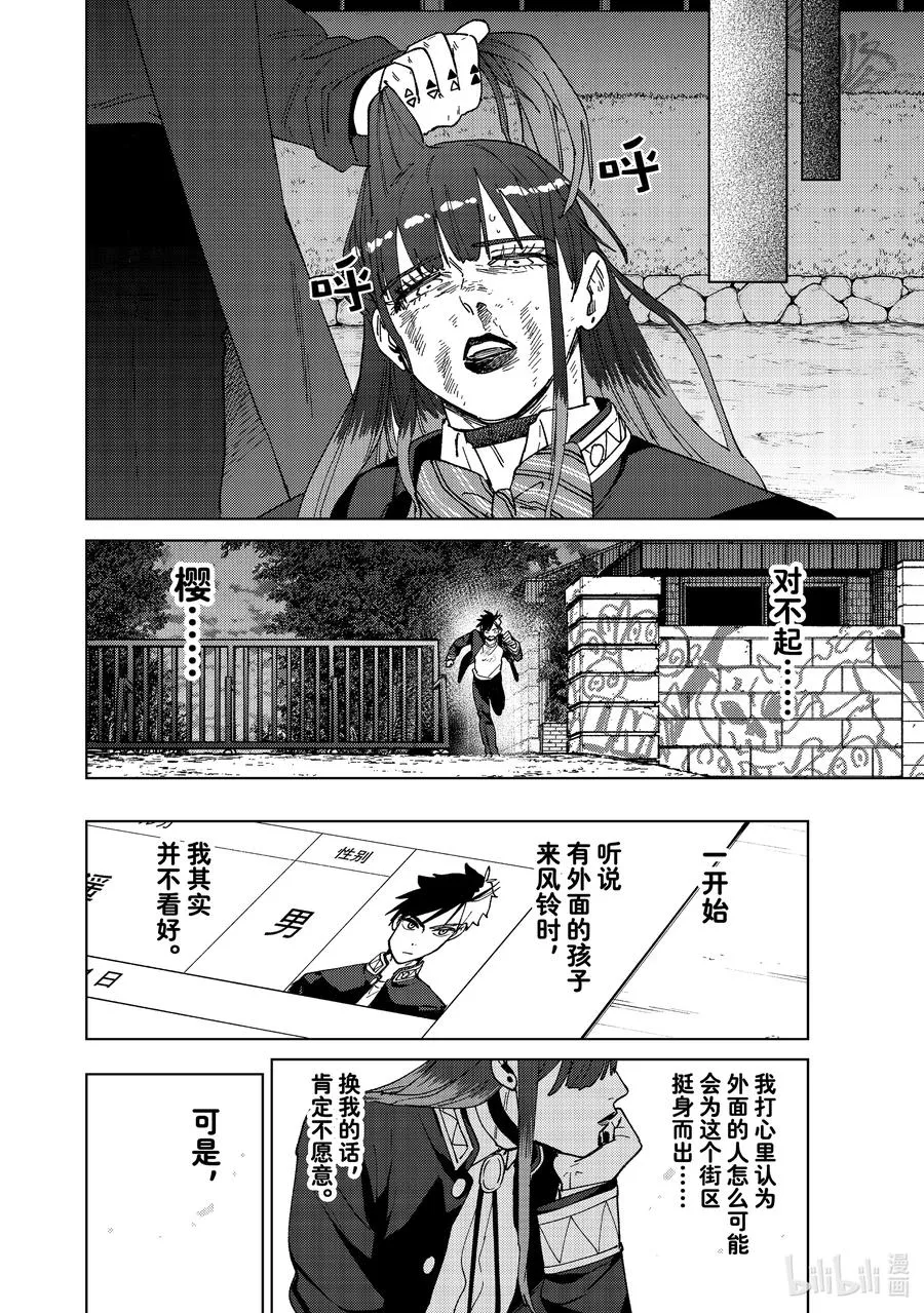 137 接力棒 第10页