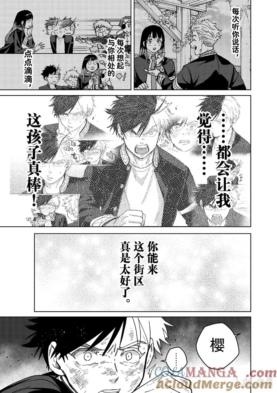 137 接力棒 第11页
