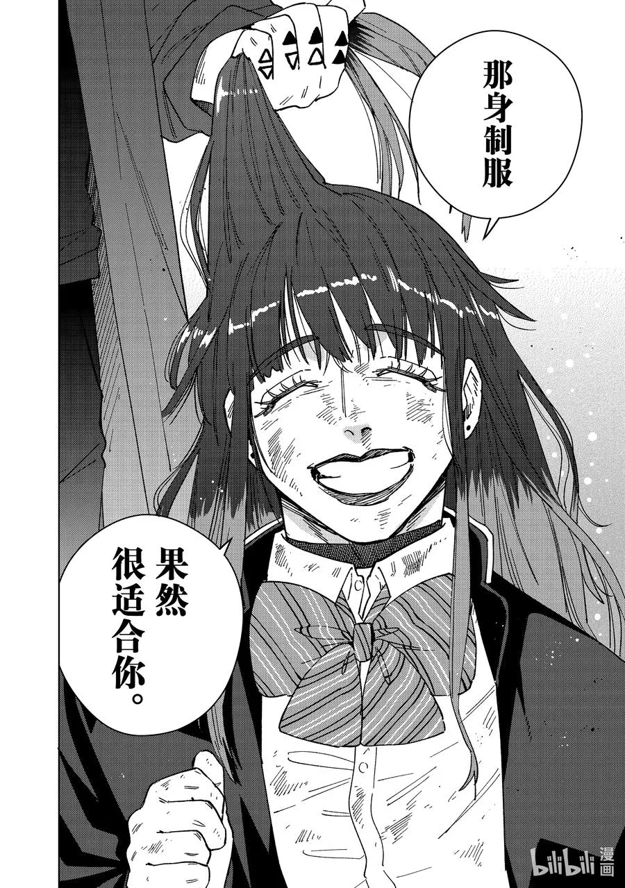 137 接力棒 第12页