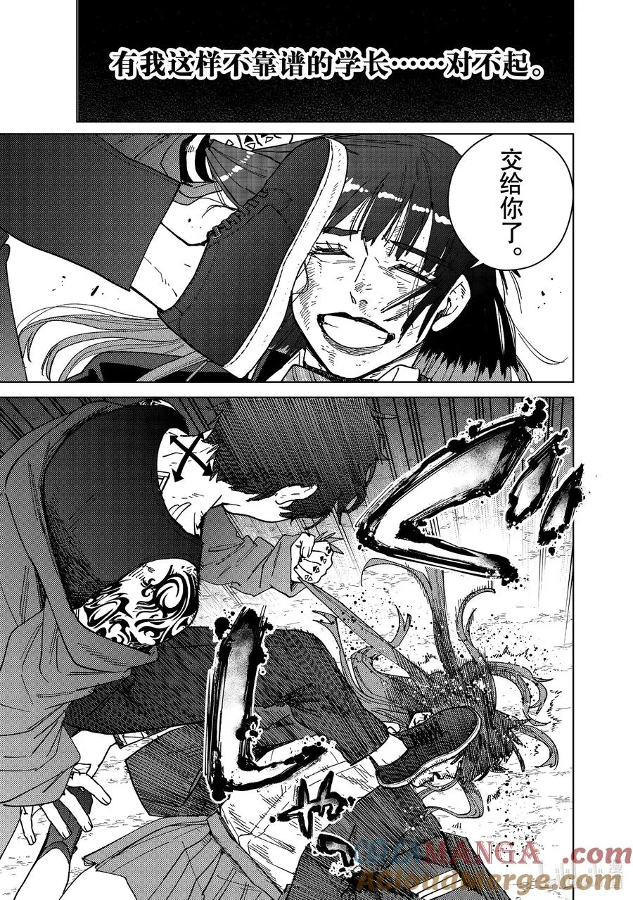 137 接力棒 第13页