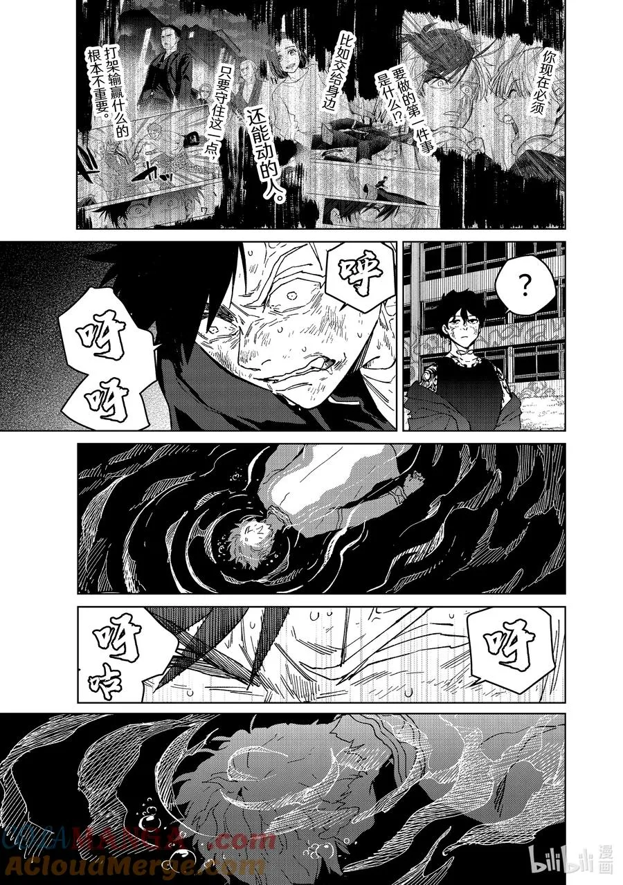 137 接力棒 第15页