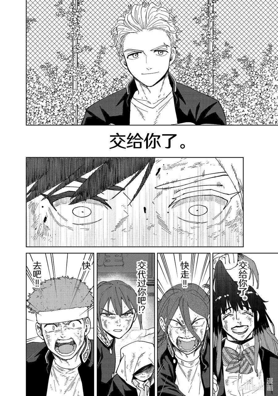137 接力棒 第16页