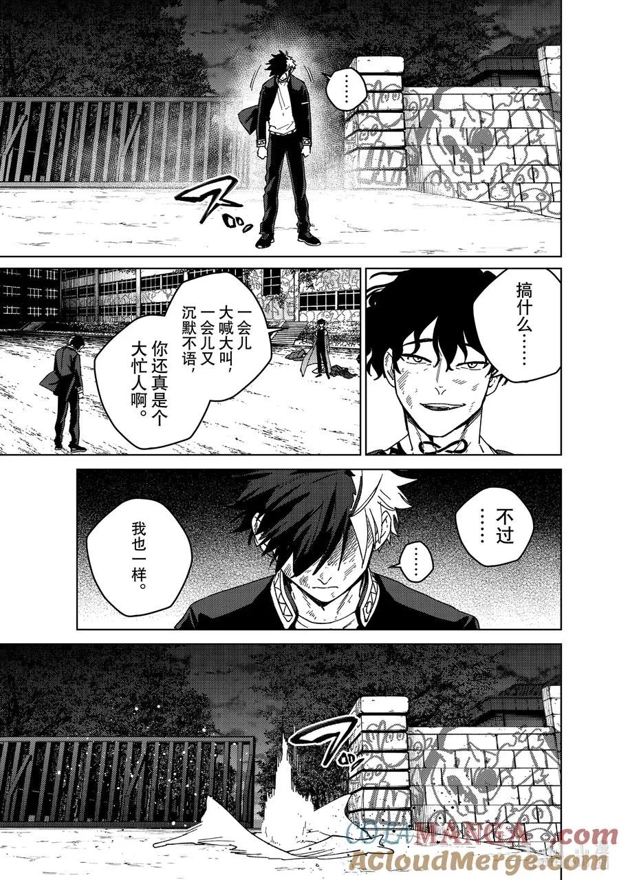 137 接力棒 第19页