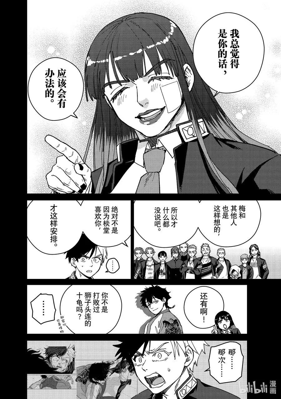 138 开花 第6页
