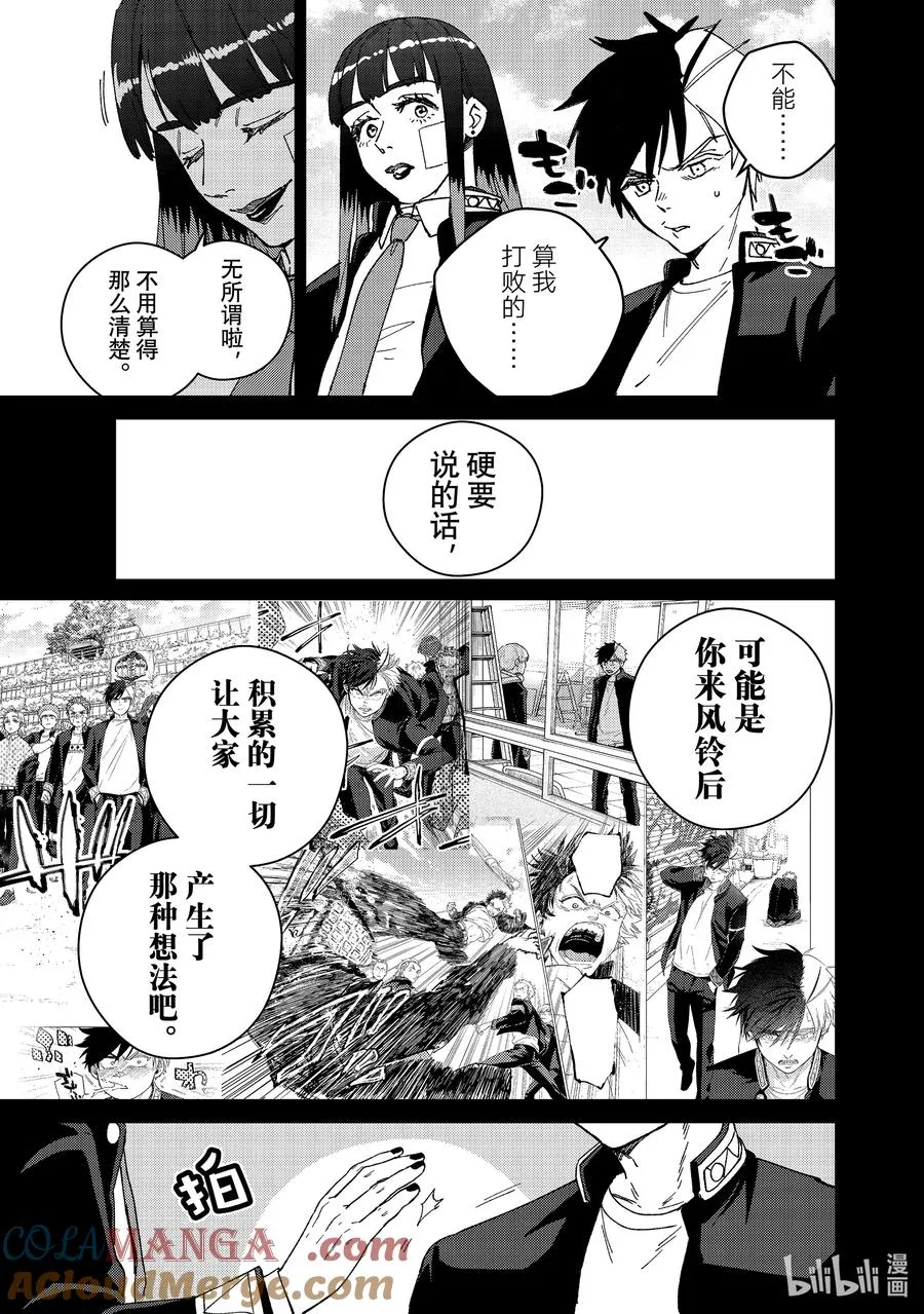 138 开花 第7页