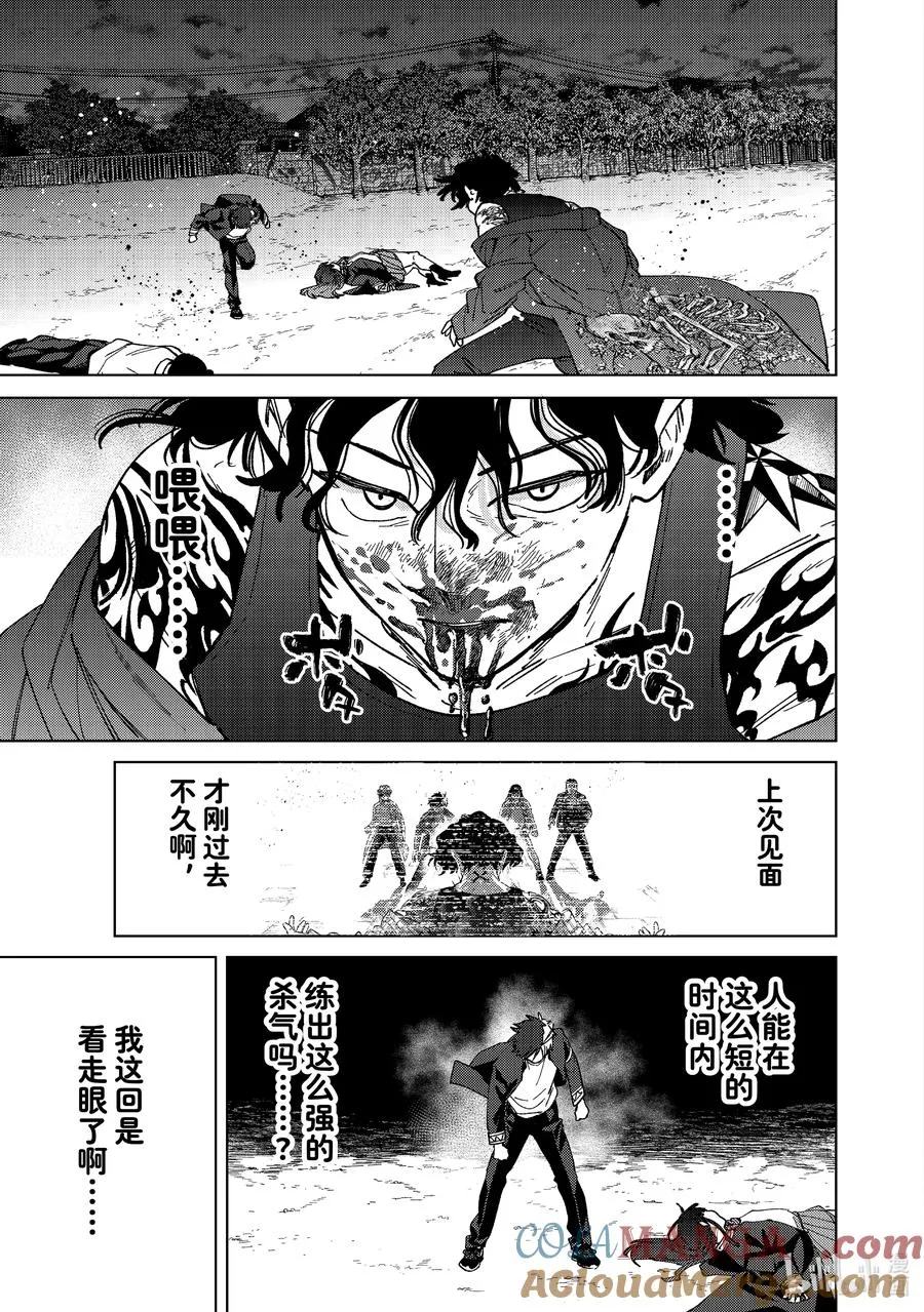 138 开花 第9页
