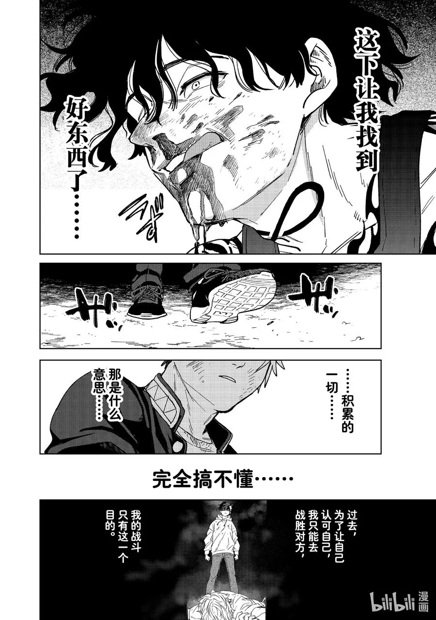 138 开花 第10页
