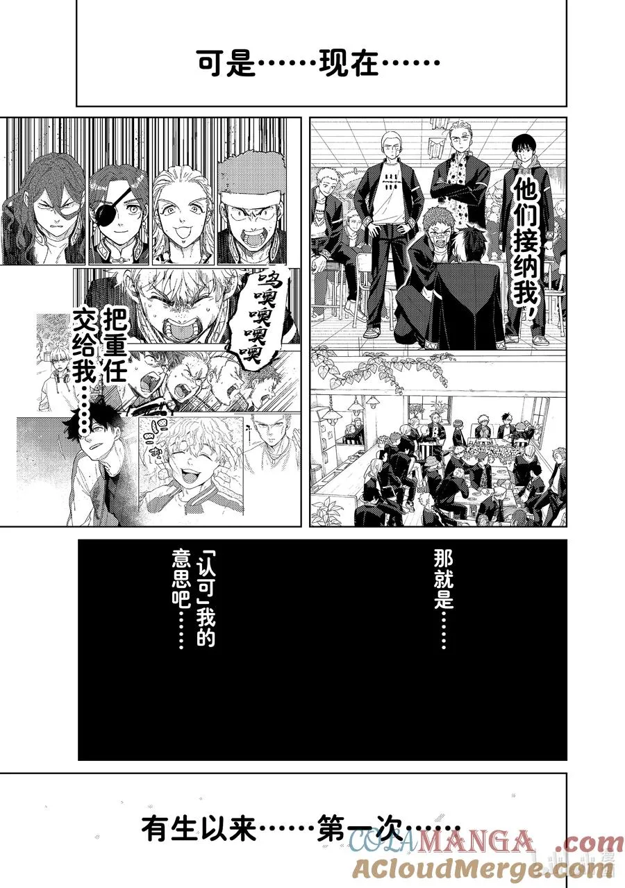 138 开花 第11页