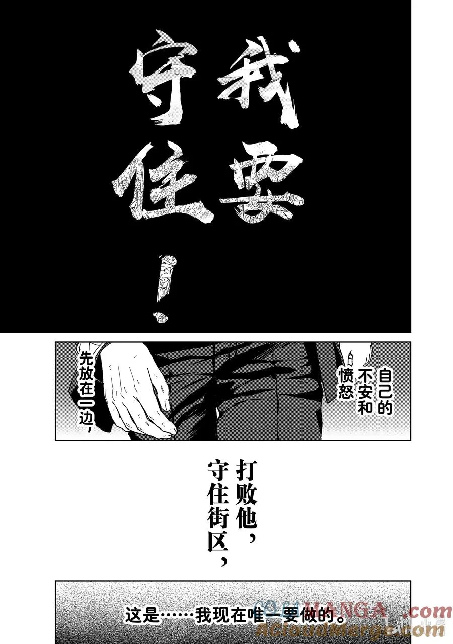 138 开花 第13页