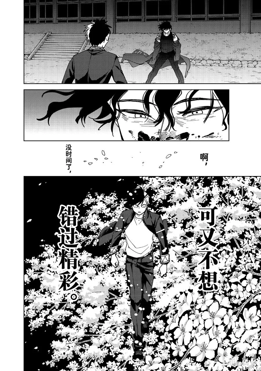 138 开花 第14页
