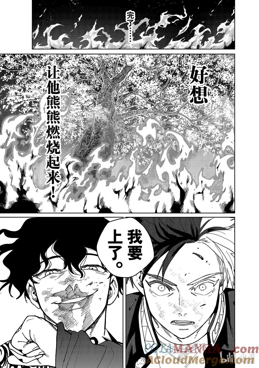 138 开花 第15页