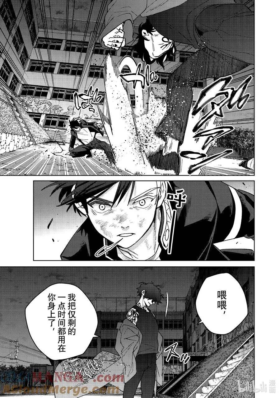 138 开花 第19页